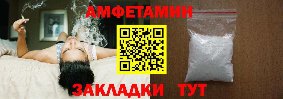 АМФЕТАМИН  АМФ 97%  Вход с VPN  Амфетамин  Евпатория 