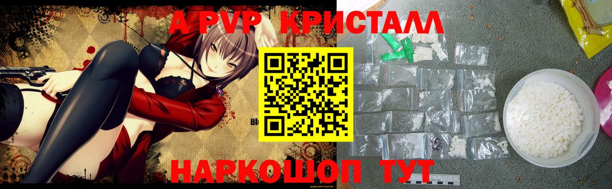 Евпатория  Alpha PVP СК  A-PVP Crystall  Вход с VPN 