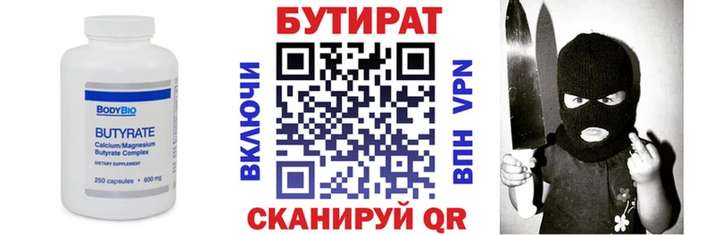 наркошоп Евпатория БУТИРАТ 1.4BDO