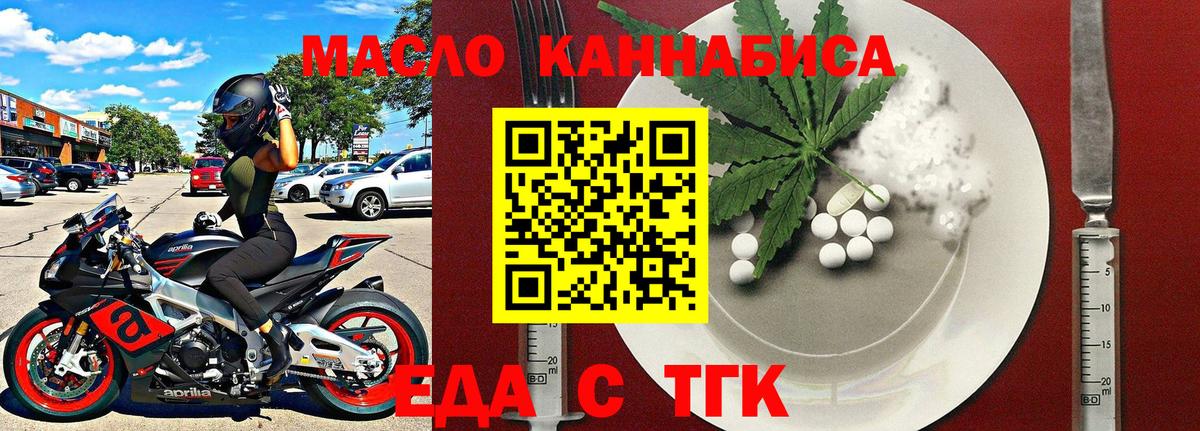 Печенье с ТГК конопля  Вход с VPN  Евпатория 