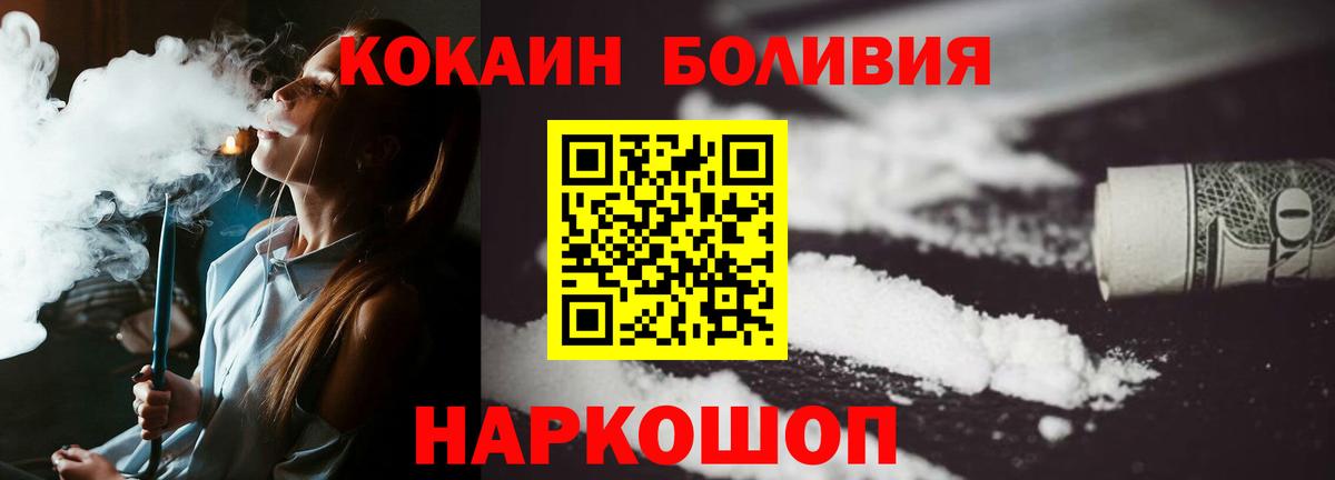 Евпатория  Cocaine Columbia  КОКАИН FishScale  Вход с VPN 
