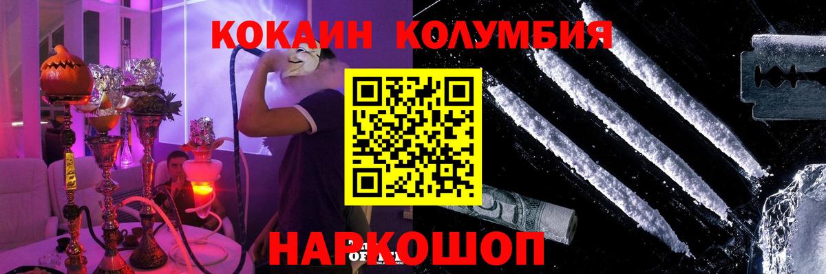 COCAIN 97% Евпатория