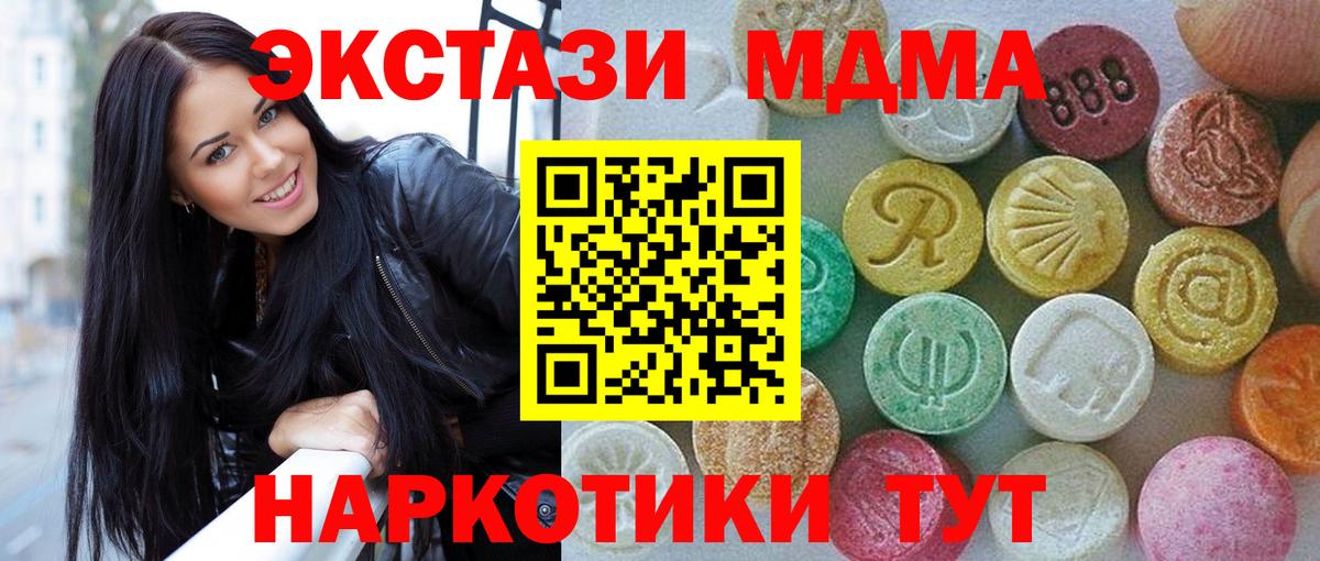 ЭКСТАЗИ диски Евпатория