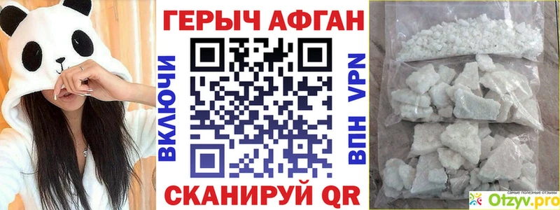 ГЕРОИН Афган  Евпатория 