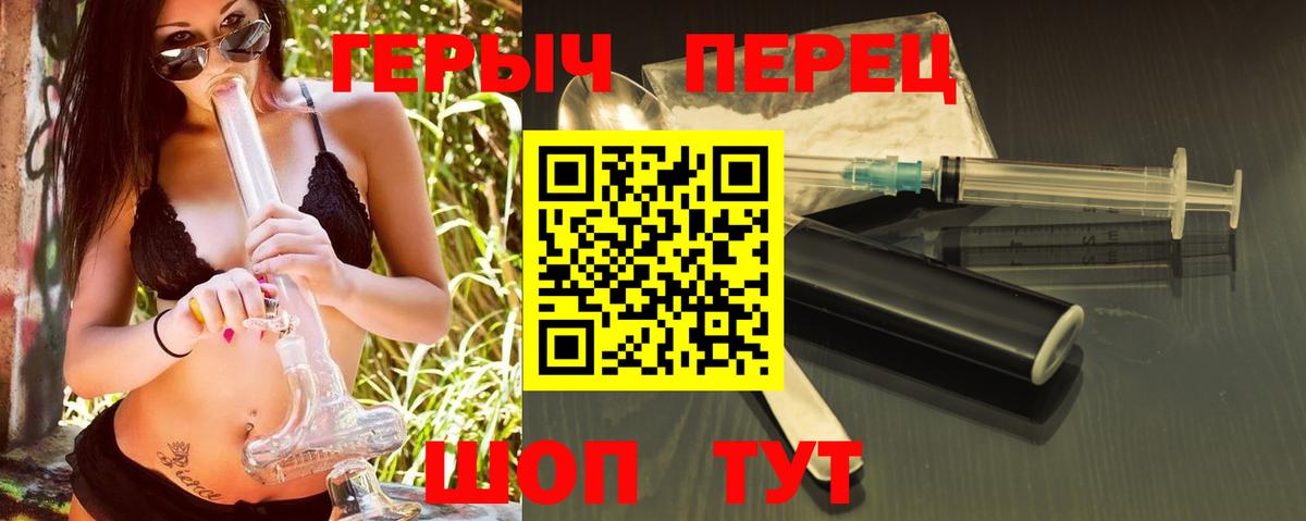 Евпатория  ГЕРОИН VHQ  Героин  Вход с VPN 