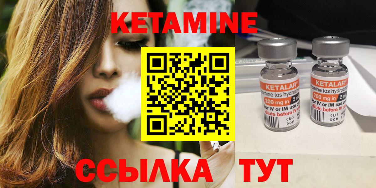 КЕТАМИН ketamine Евпатория