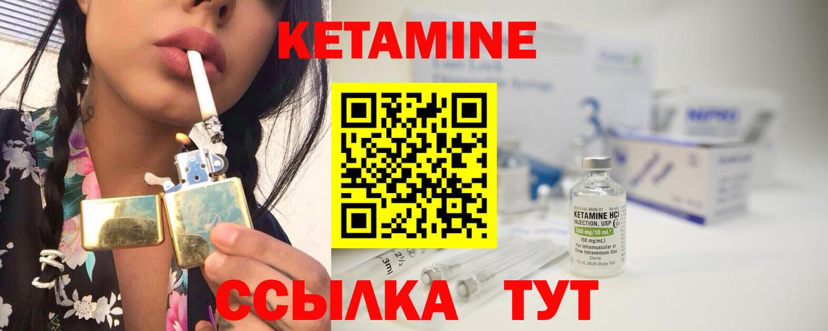 Евпатория  Кетамин ketamine  Вход с VPN 