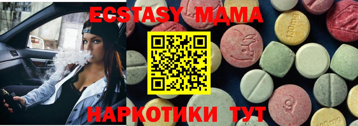 МДМА crystal Евпатория