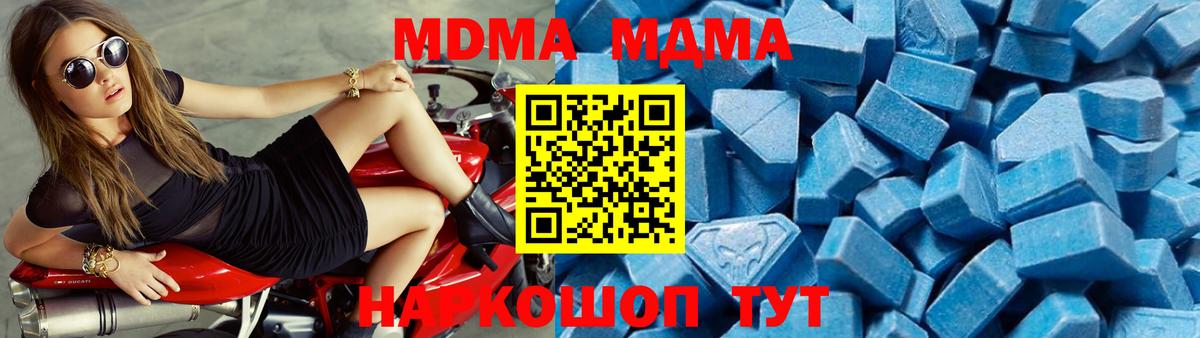 MDMA  Вход с VPN  МДМА VHQ  Евпатория  MDMA Molly 