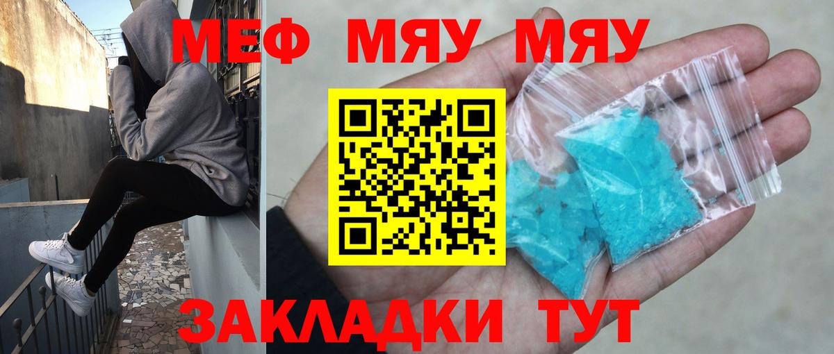 Мефедрон  Меф  Вход с VPN  Евпатория  МЕФ VHQ  Мефедрон mephedrone 