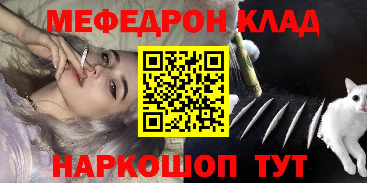 Мефедрон  Евпатория