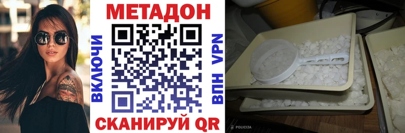 Метадон белоснежный  кракен как зайти  Евпатория 