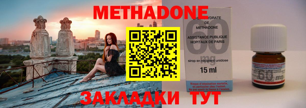 Евпатория  МЕТАДОН VHQ  Метадон кристалл  Вход с VPN 