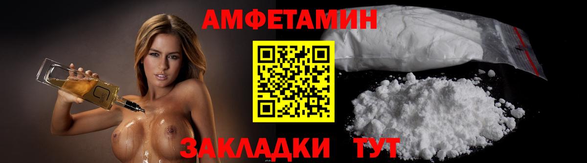 МЕТАМФЕТАМИН  Метамфетамин мет  Вход с VPN  Евпатория 