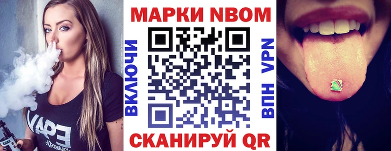 Наркотические марки 1,8мг  купить закладку  Евпатория 