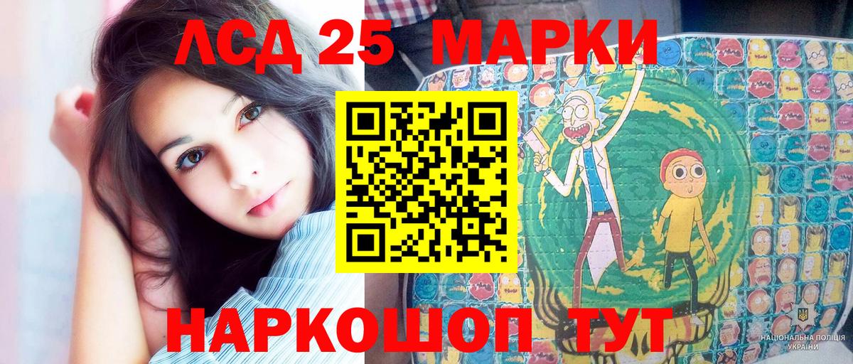 Марки 25I-NBOMe 1,5мг Евпатория