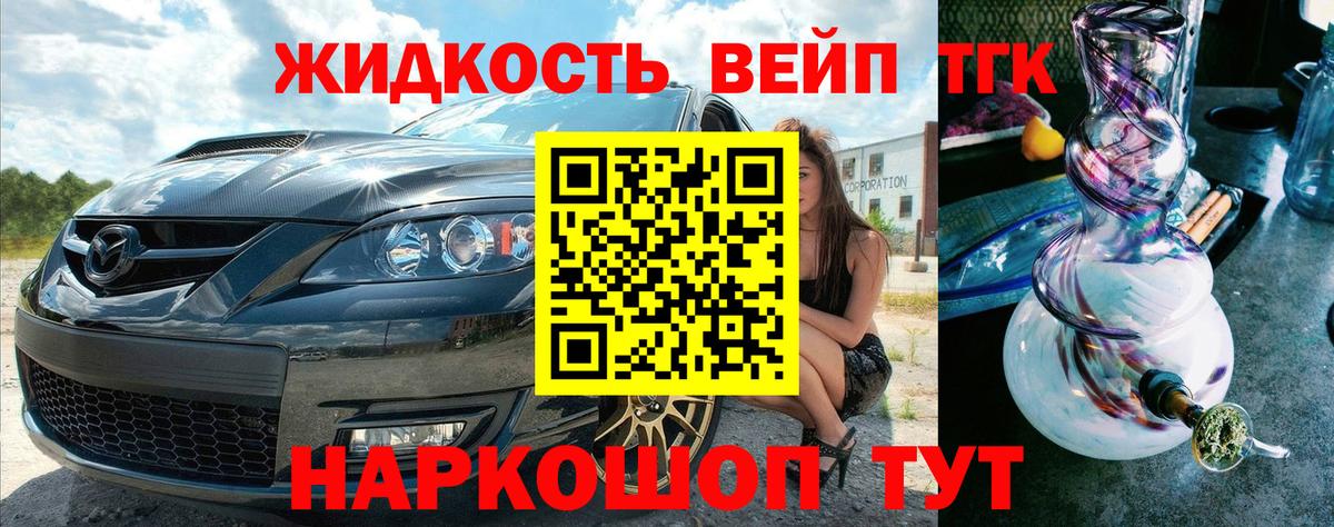 ТГК вейп Евпатория