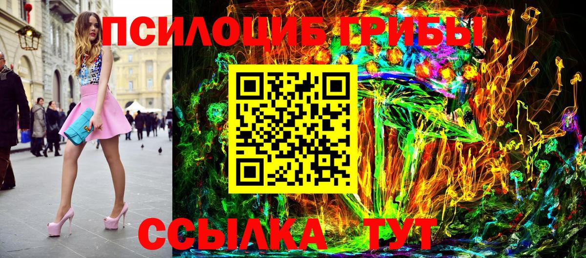 Псилоцибиновые грибы Magic Shrooms  где можно купить   Галлюциногенные грибы ЛСД  Евпатория  Вход с VPN 