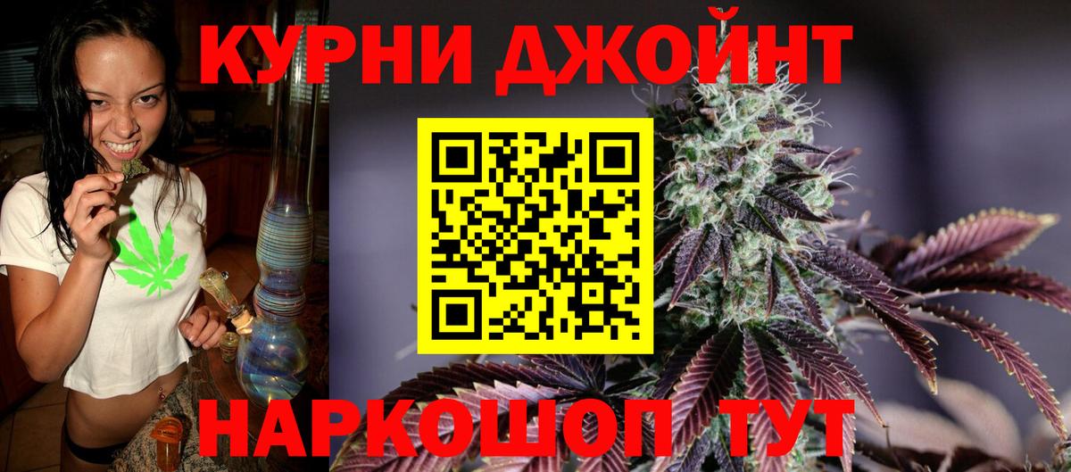 МАРИХУАНА THC 21% Евпатория